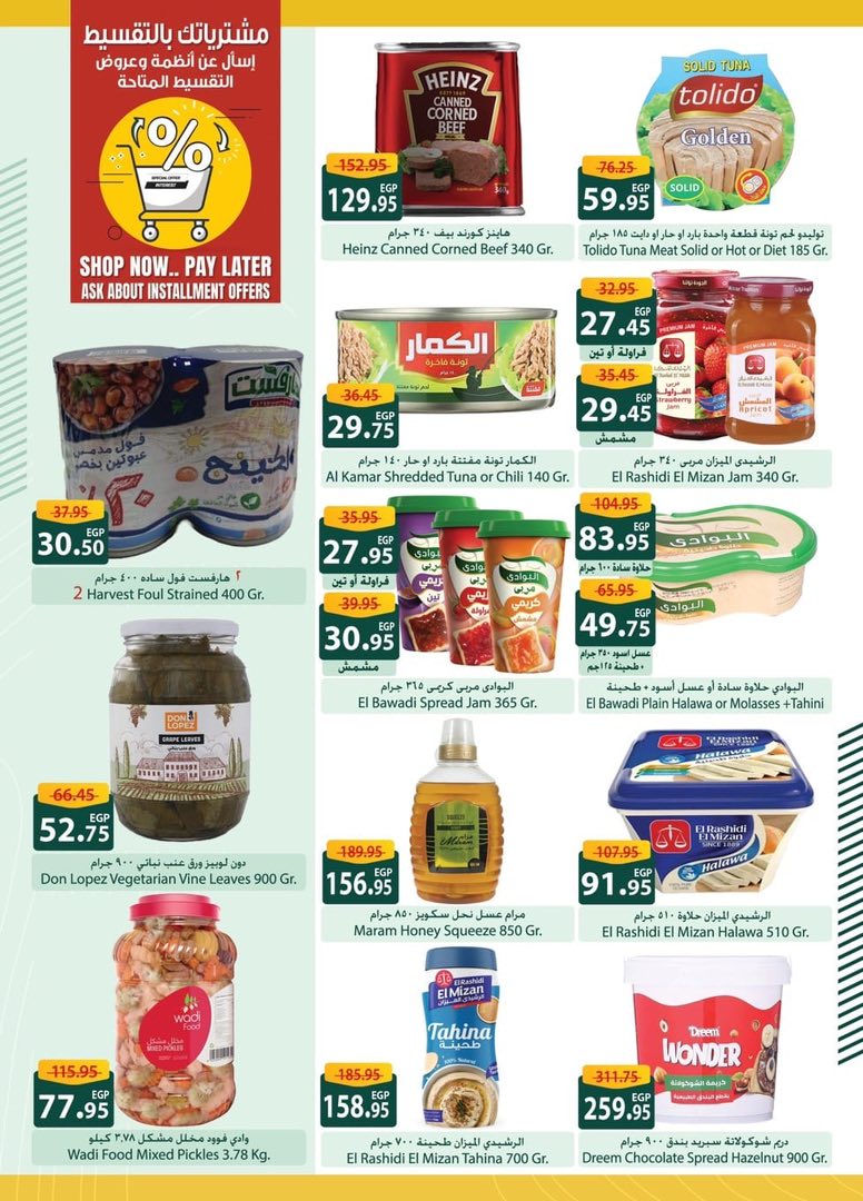 spinneys offers from 8aug to 1aug 2025 عروض سبينس من 8 أغسطس حتى 1 أغسطس 2025 صفحة رقم 25